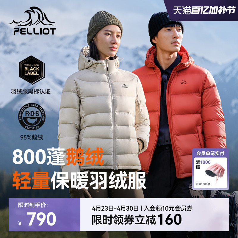[Classic 2.0] Pelliot 800 Fill Power down Jacket for Women, New Winter Outdoor Goose down Windproof Short Jacket for Men
