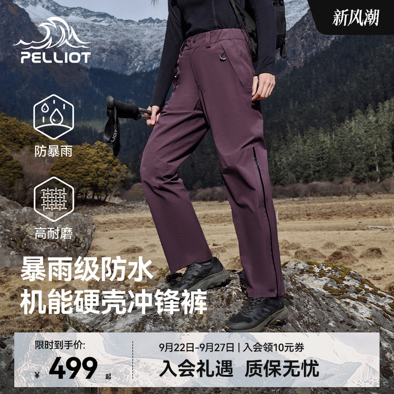 【Mountain Shell】Pelliot Outdoor Hardshell Pants for Women, Long Pants with Full Rubber Coating, Wear-Resistant, Rainproof Hiking Pants for Men 【Mountain Shell】Pelliot Outdoor Hardshell Pants for Women, Long Pants with Full Rubber Coating, Wear-Resistant, Rainproof Hiking Pants for Men