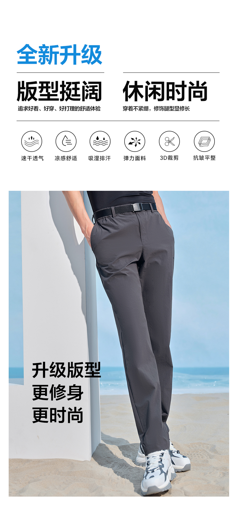 伯希和 高弹速干 徒步登山裤 图2