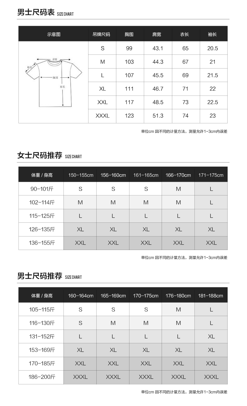 伯希和 男女款 四面弹 运动速干T恤 图5