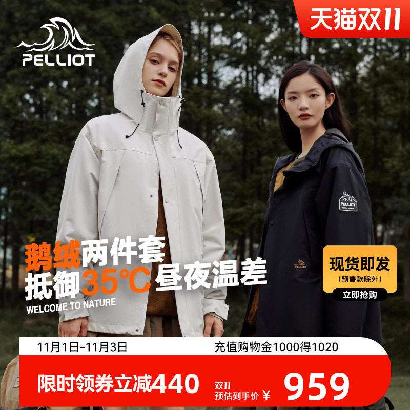 (Mountain Department) Berhi and Outdoor Camping Assault Jacket Female Windproof Jacket Male three-in-one goose down liner down jacket-Taobao
