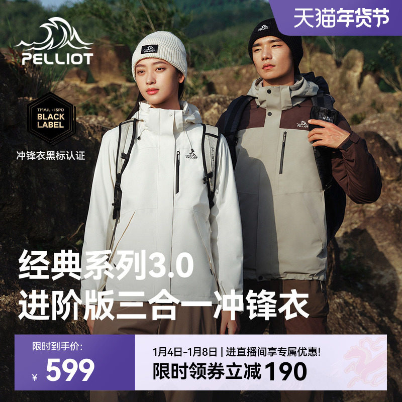 [Classic 3.0] Мужская куртка Percy and outdoor jacket, новая ветрозащитная и водонепроницаемая альпинистская куртка "три в одном" для женщин Изображение 1