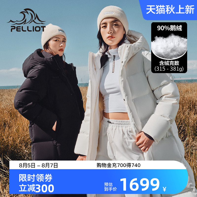 Boss and leisure long velvet down jacket men and women over knee winter thickness and waterproof to warm and cold clothes Aurora II