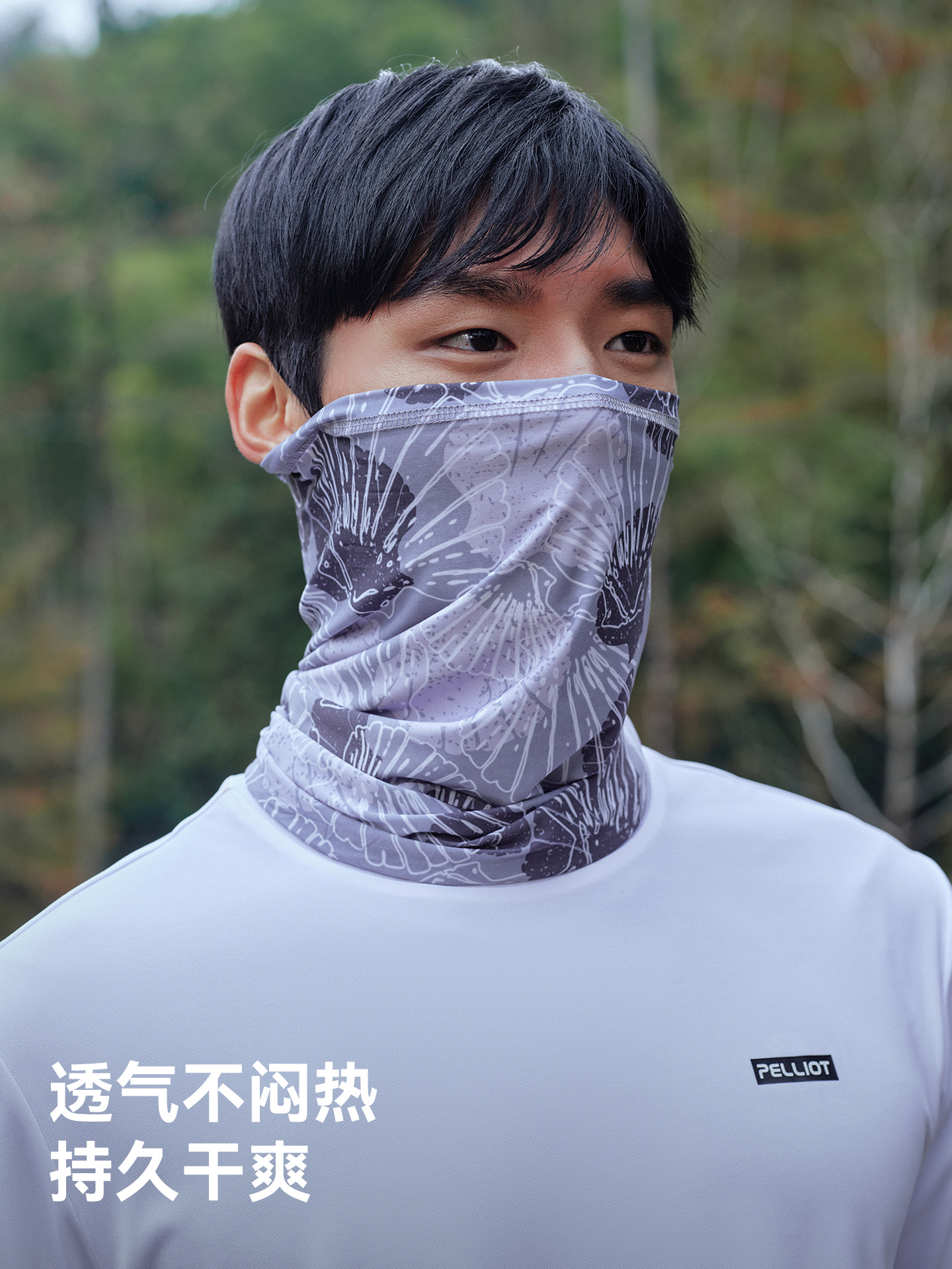 伯希和 男女通用防晒防沙户外魔术头巾脖套 天猫优惠券折后￥29包邮（￥49-20） 4色可选