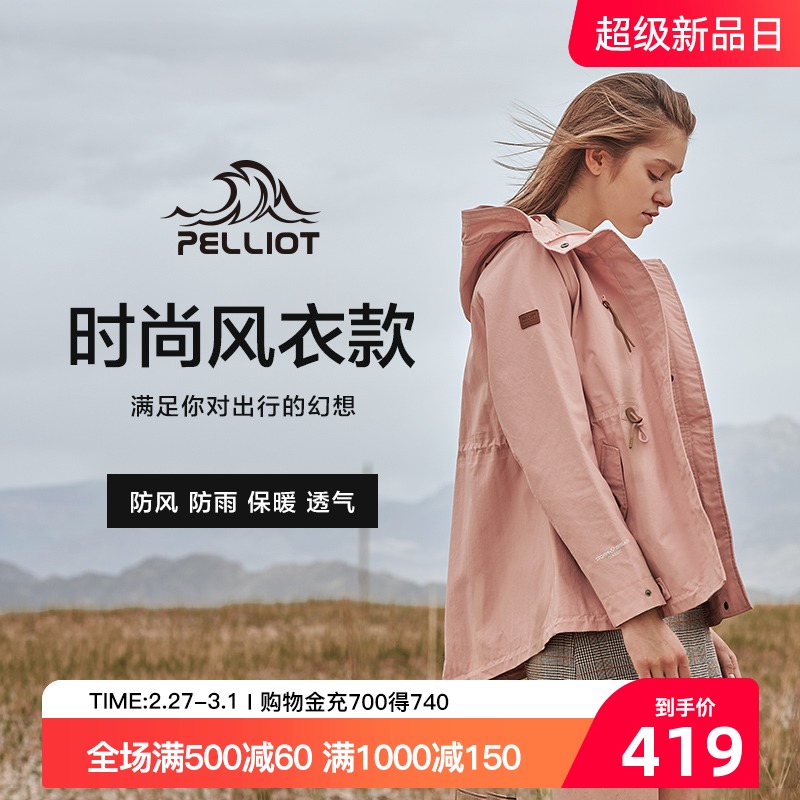 Burhy and new monolayer submachine clothing female boomer spring jacket windproof and waterproof loose wind clothes outdoor clothing