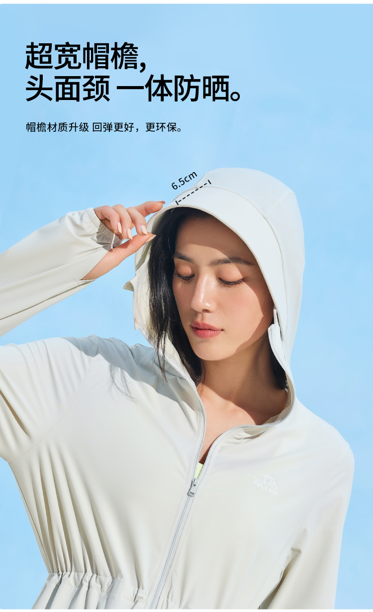 伯希和 新款 女士 长款全面防护防晒衣 UPF50+ 图5