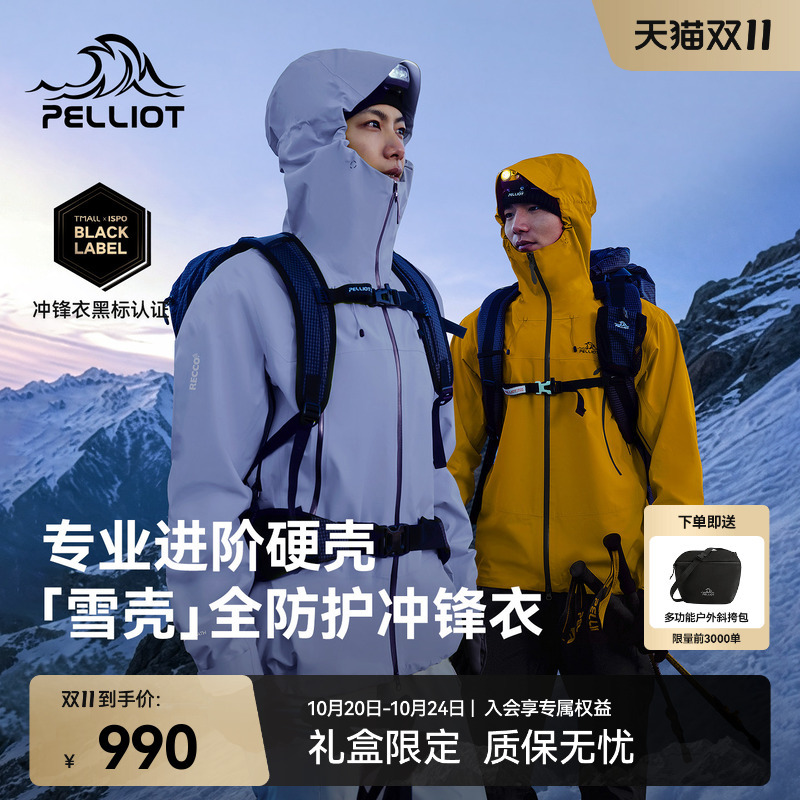 【Snow Shell】Pelliot Outdoor Hard Shell Jacket for Men, New Model Toray Fully Laminated Rainproof Mountaineering Jacket for Women