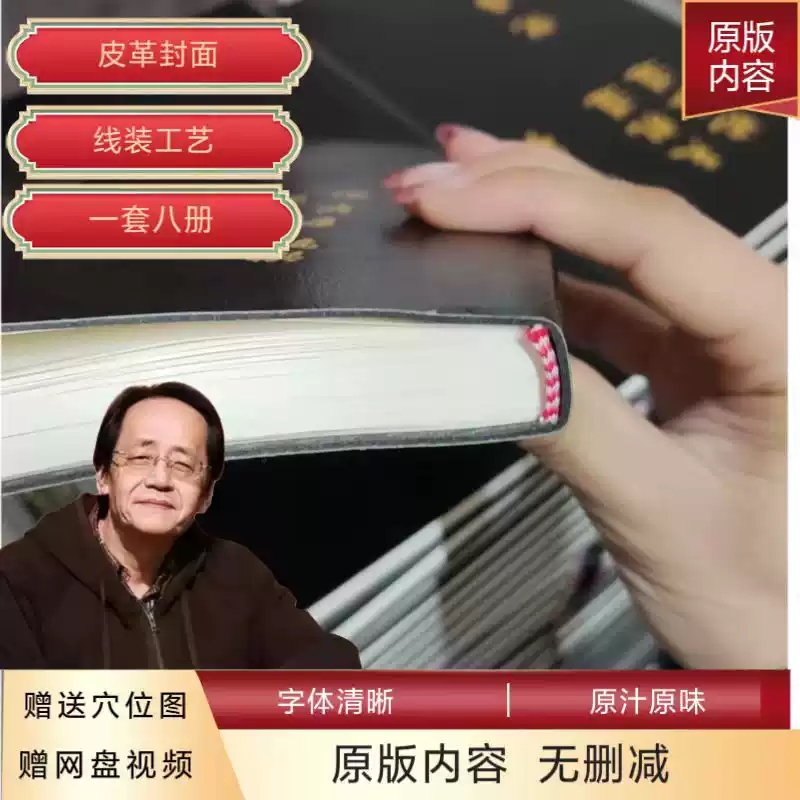 Nishi Haixia Original Traditional Chinese Version, 8 Books in a Complete Set, Comes with a Full Set of Video USB Flash Drive Nishi Haixia Original Traditional Chinese Version, 8 Books in a Complete Set, Comes with a Full Set of Video USB Flash Drive