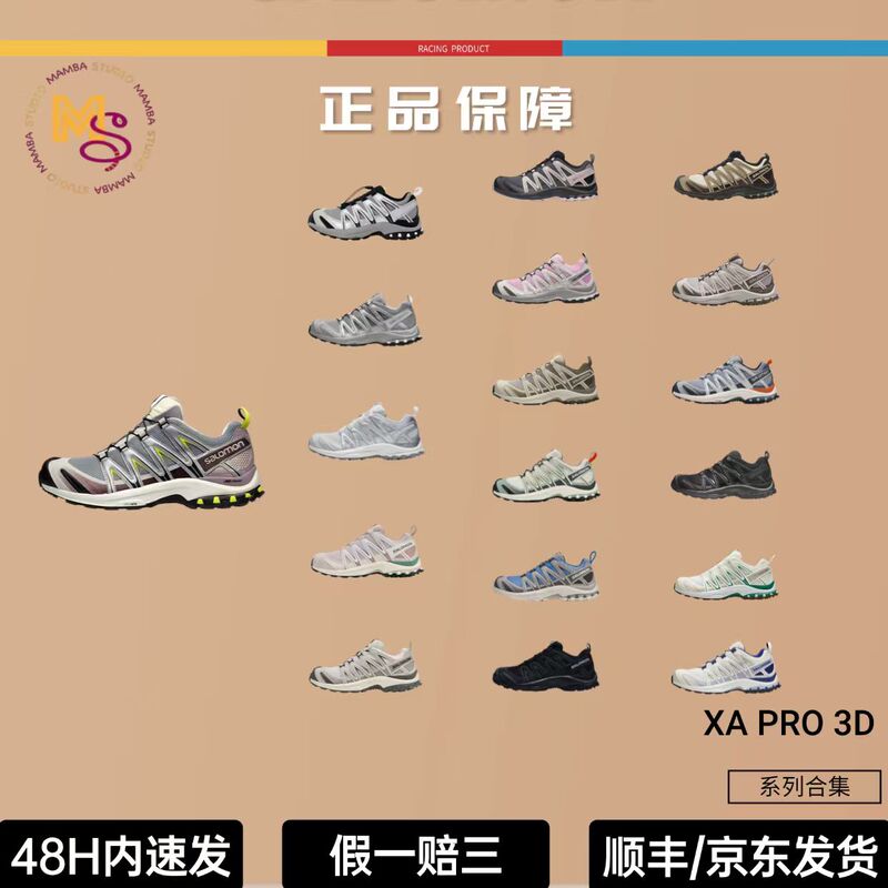Salomon Xa Pro 3D Sand Gray Alloy Black Black Warrior Popular Outdoor Running Shoes 474781 Salomon Xa Pro 3D Sand Gray Alloy Black Black Warrior Popular Outdoor Running Shoes 474781