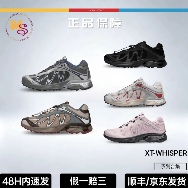 Salomon Xt-Whisper Series Fabric Lightweight and Flexible Outdoor Functional Shoes Salomon Xt-Whisper Series Fabric Lightweight and Flexible Outdoor Functional Shoes
