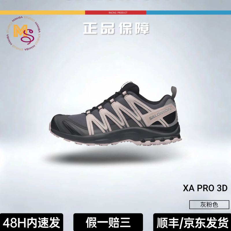 Salomon Xa Pro 3D Versatile, Comfortable and Wear-Resistant Running Shoes, Gray Pink 491841 Salomon Xa Pro 3D Versatile, Comfortable and Wear-Resistant Running Shoes, Gray Pink 491841