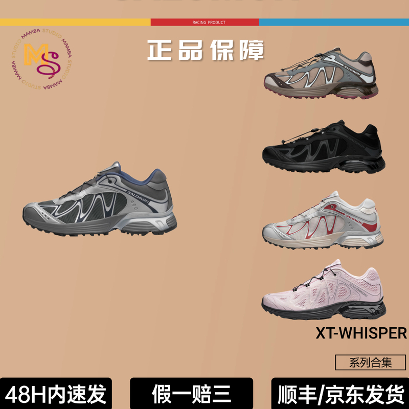 Salomon Xt-Whisper Series Fabric Lightweight and Flexible Outdoor Functional Shoes