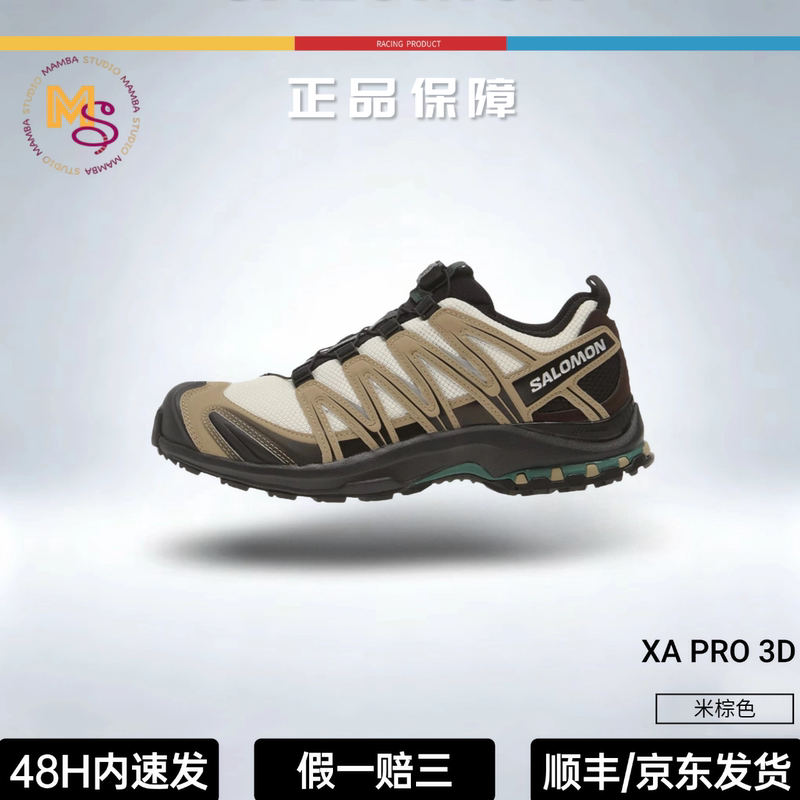 【New for Autumn】Salomon Xa Pro 3D Versatile Outdoor Low-Top Shoes Sage 【New for Autumn】Salomon Xa Pro 3D Versatile Outdoor Low-Top Shoes Sage