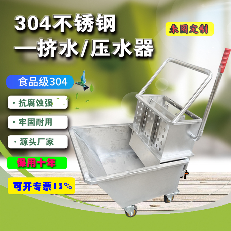 Stainless Steel Mop Wringer Food Factory Pharmaceutical Factory Workshop Mop Water Squeezing Tool Mop Water Squeezing Cart Water Press Machine
