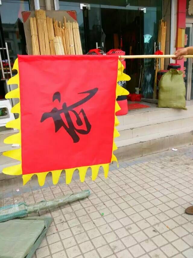Wushu Banner Wuzi Banner Ringing Flag Martial Arts Training Flag Martial Arts Performance Flag Martial Arts Training Flag Bunting Flag