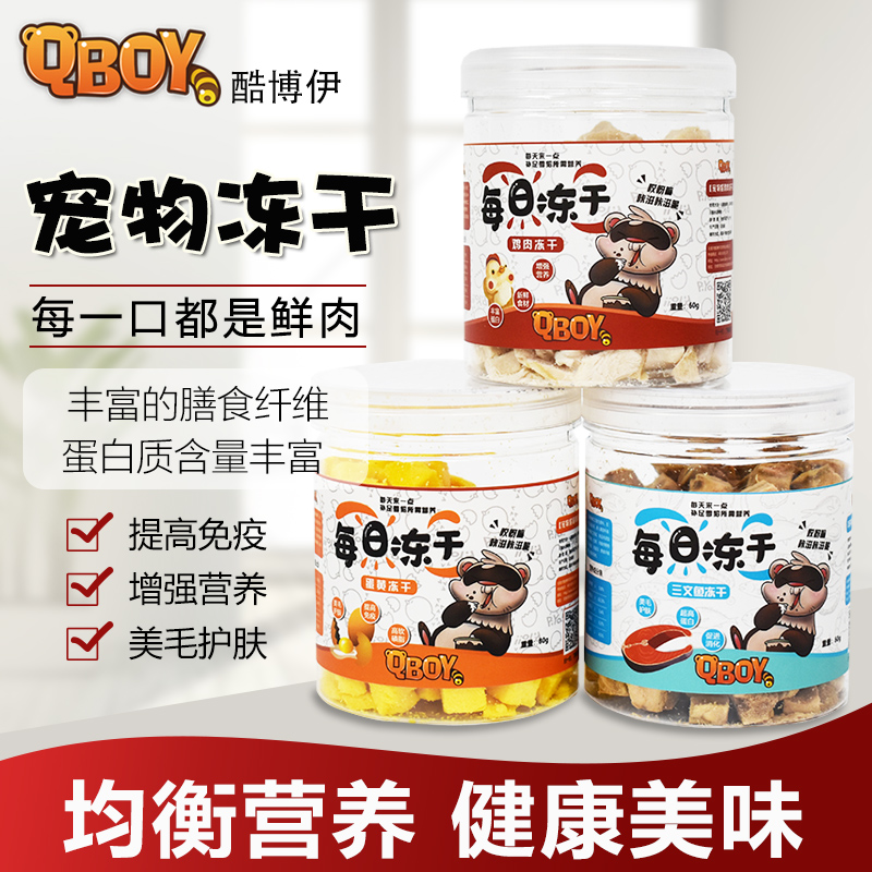 Pet Mink Freeze-dried Ferrets Snacks Kitty Cat Chicken Breast chicken Snack Salmon Egg egg Yolk Freeze-dried Barrel Canned