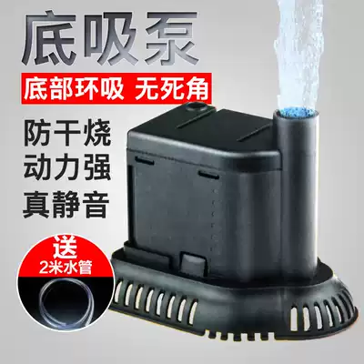 Sensen fish tank low water level Bottom suction pump submersible pump pump circulating pump fish tank automatic electric water exchange toilet