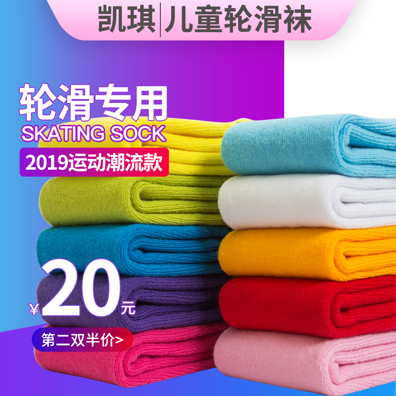 Wheel Slide Socks Special Children Summer-Skate Shoes Anti-Grinding Feet Figure Skating Pure Cotton Sports Socks Kicki Wheel Sysocks