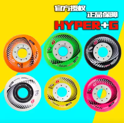 Xingyun roller skate hyperg roller skates wear-resistant flat flower wheel concrete wheel flat flower wheel H g wheel