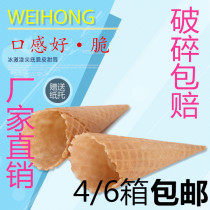 Crispy cone cone 400 pieces of ice cream cone Ice cream cone Crispy egg roll