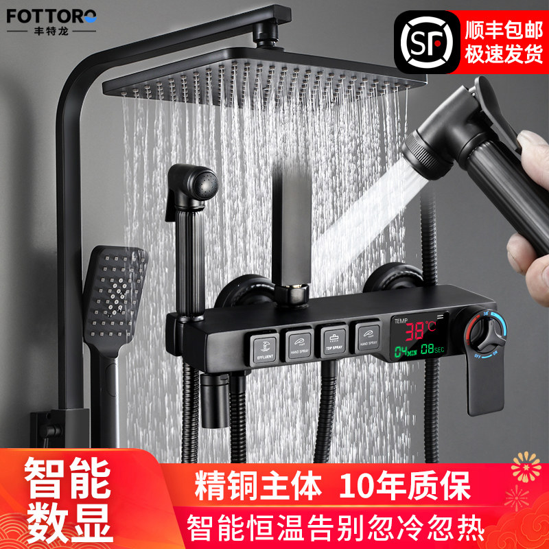 Fonterone bath shower shower set All copper bathroom bath shower booster nozzle black home thermostatic shower