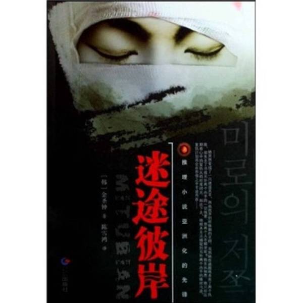 Authentic 90% New Book | the Other Side of the Path (Korean) by Kim Seung-Jong Authentic 90% New Book | the Other Side of the Path (Korean) by Kim Seung-Jong