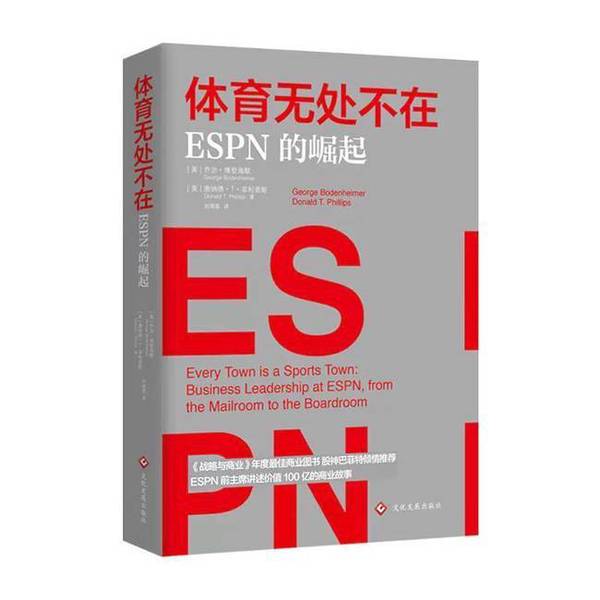 Authentic 90% New Books | Sports Are Everywhere: the Rise of Espn (by) George Bodenheimer (Usa)