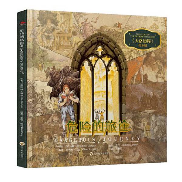 Authentic 90% New Book | Grade 9 | the Dangerous Journey: the Pilgrim's Progress Picture Book Edition | John Bunyan