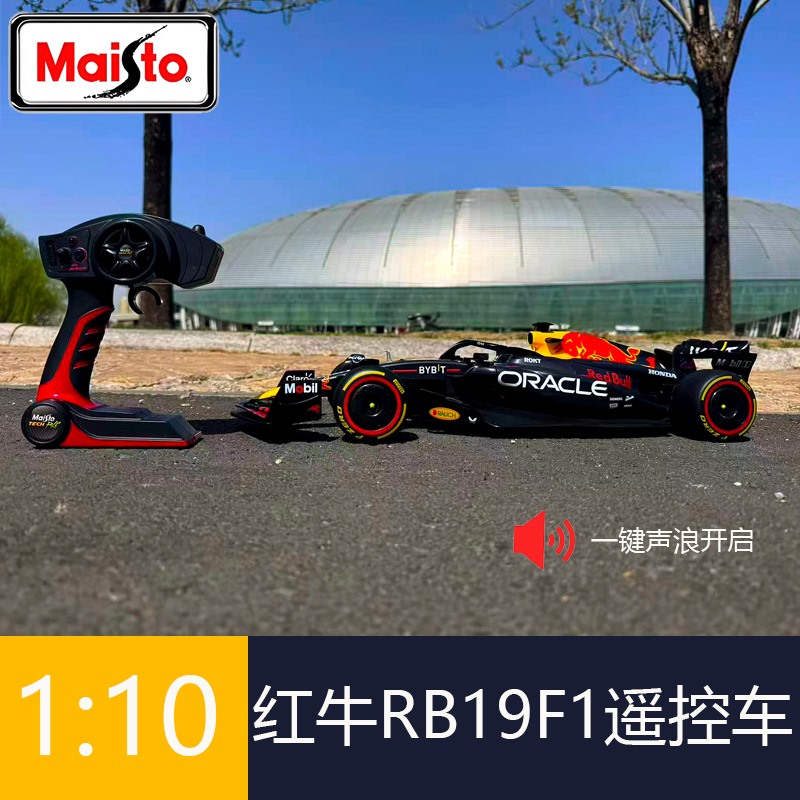 Meichitu 1:10 Scale Realistic F1 Formula Remote Control Car Red Bull Rb19 Racing Car Collectible Gift Toy Car Present