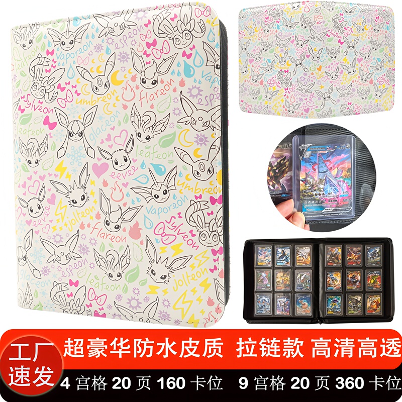 Pokémon Ptcg Card Binder Album Storage Book Yu-Gi-Oh! Collection Album 35Pt Hard Card Sleeves Four-Nine Grid Slots