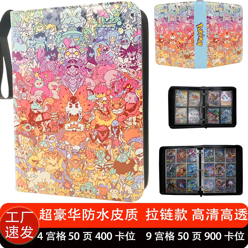Luxury Pokémon Card Album Illustrated Card Storage Album Collection Card Album 1 2 3 4 Fifth Generation Card Collection Album