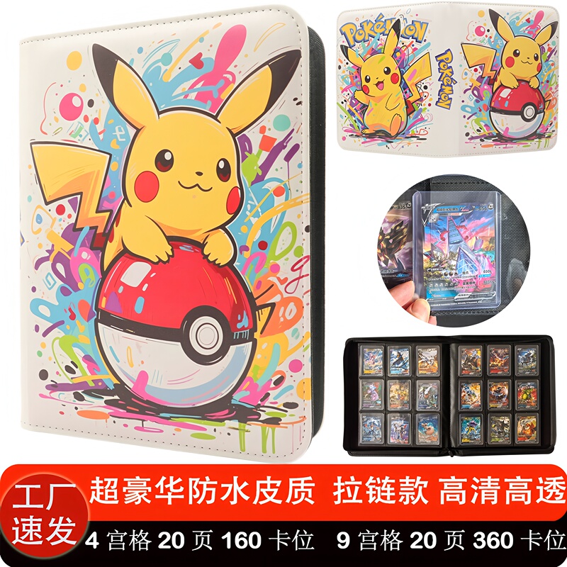 Pokémon Ptcg Card Binder Album Storage Book Yu-Gi-Oh! Collection Album 35Pt Hard Card Sleeves Four-Nine Grid Slots