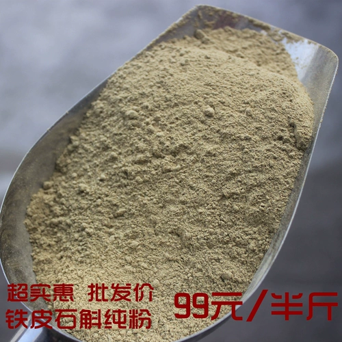 Leqing Tie Dendrobium вентилятор вентилятор Yunnan Iron Tie Tie Fighting Poly Pourse Super Fan Supe Fan Dry Strip 200 Yuan/Jin