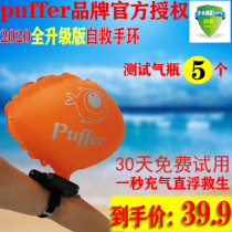 Puffer original anti-drowning bracelet inflatable life-saving act as swimming drifting adult children drowning life-saving artifact