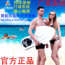 Intelligent electric floating board Surfboard swimmer Shark power paddling board Water skiing propeller swimming lying board