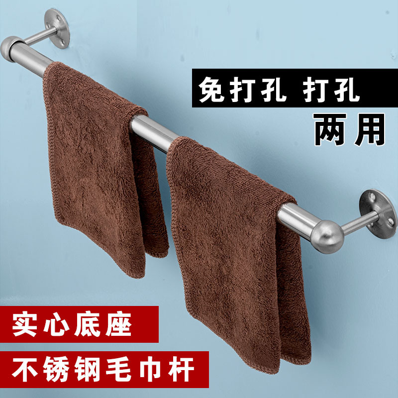 Towel bar bathroom 304 stainless steel towel rack bathroom punch-free pendant hanger towel rack toilet