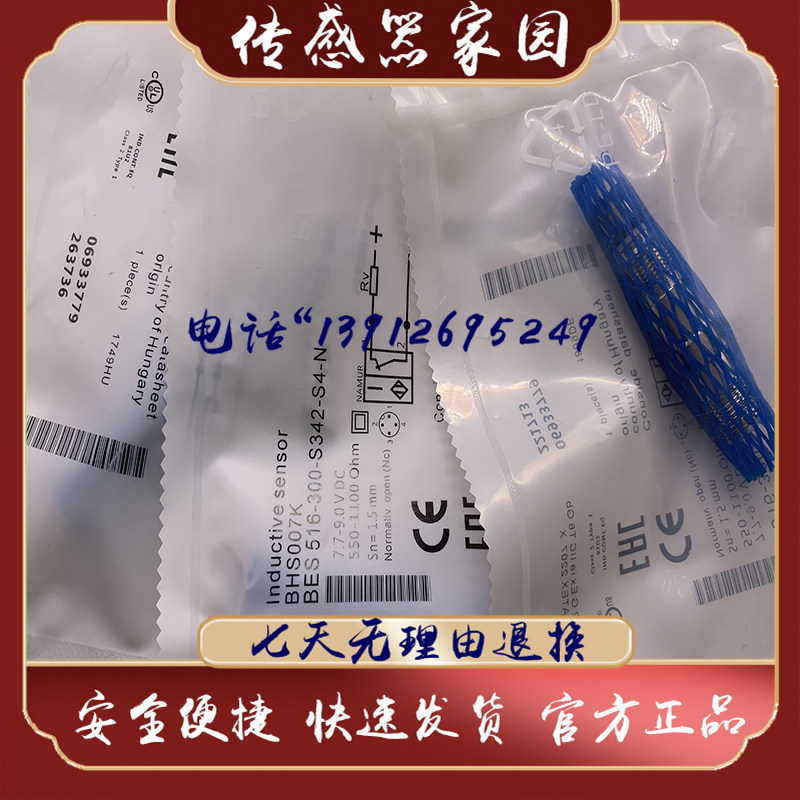 New BES 516-300-S342-S4-N sensor with one year warranty