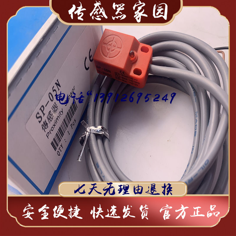 Square Proximity Switch SP-05N