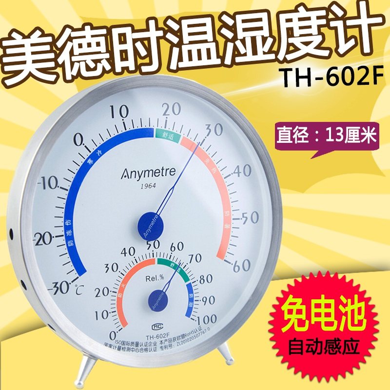 High precision dry and wet thermometer Home indoor temperature and humidity meter Infant industrial temperature and humidity meter hanging wall type in time of virtue