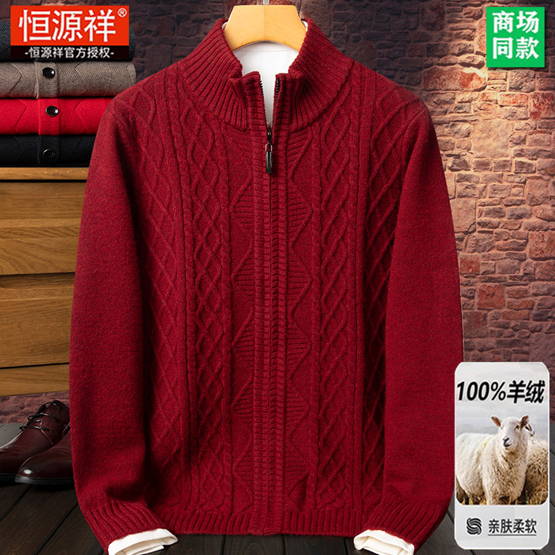 Hengyuanxiang 100% Pure Cashmere Sweater for Men, Middle-Aged Jacquard Zipper Thickened Red Knit Cardigan for the Year of Birth
