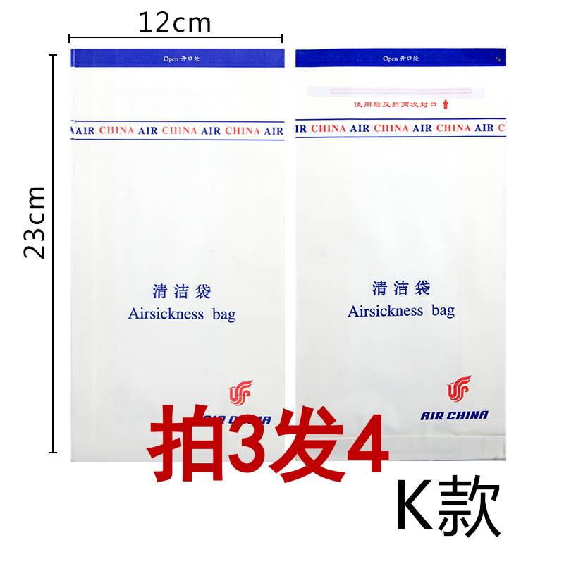 Air disposable cleaning bag 100 Pregnant Woman Fizzy dizzy boat with waterproof paper garbage bag aircraft Vomiting Bag-Taobao