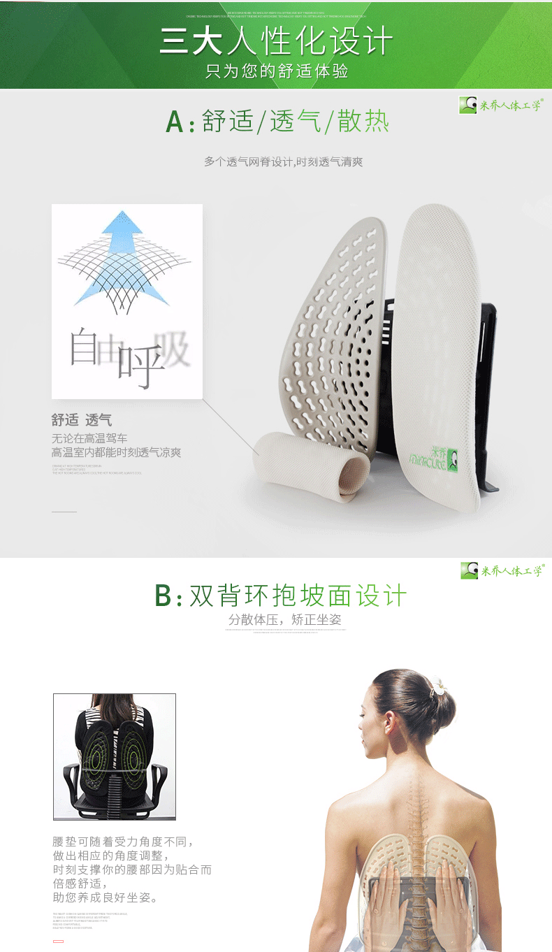 米乔 人体工学腰垫 国家专利3D护腰科技 图5