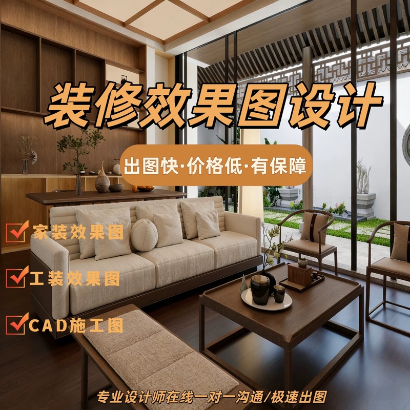 Interior Design Renderings 3Dmax Luxury Home Kujiale Design Drawings Soft Decoration On-Site Consultation