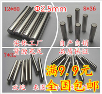 Bearing steel needle roller pin cylindrical pin pin 2 5mm * 6 7 8 10 11 12 14 45