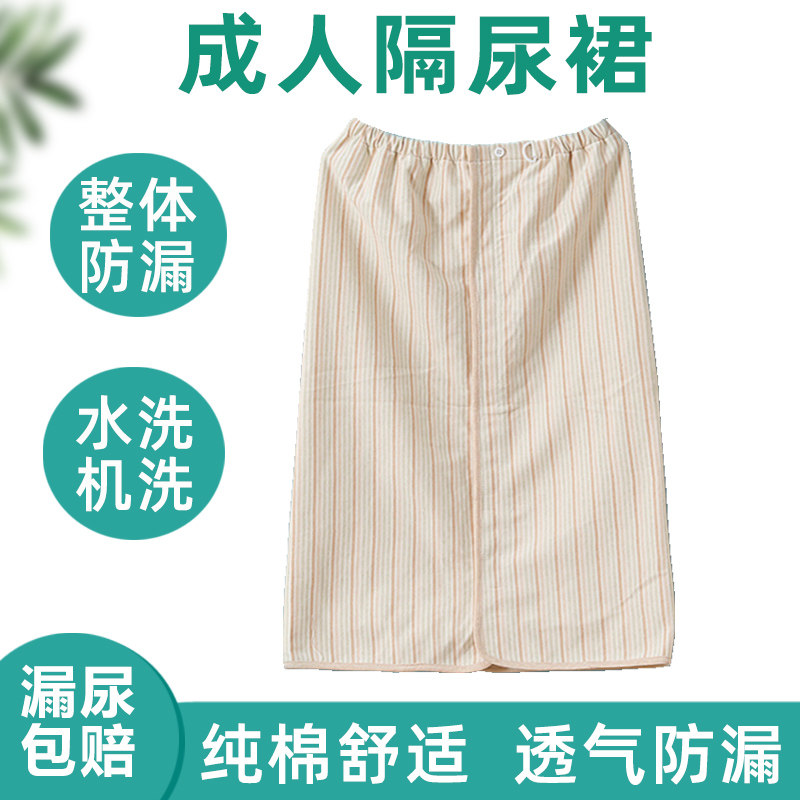 Bed-in-bed Paralysed Elderly Sepp Skirt adults Home waterproof and leakproof Urinary Incontinence Pants Pads Adult Care Apron