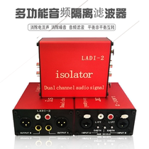 XLR audio isolator 6 35-channel stereo noise cancellation current sound noise reduction filter LA-2