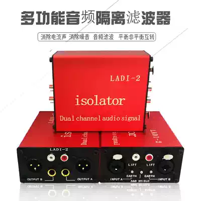Callon audio isolator 6 35-channel stereo elimination audio noise current sound noise reduction filter LA-2