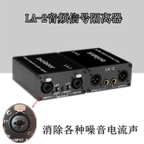 XLR audio isolator 6 35 audio elimination current sound interference jammer Noise isolation filter LA-2