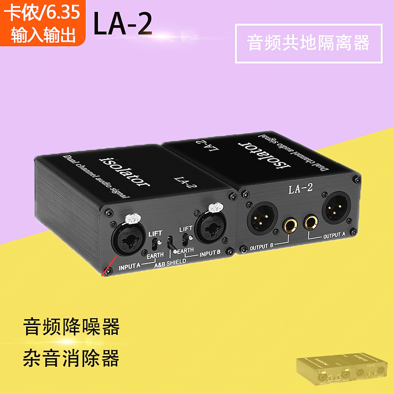 Carnon Audio Isolators 6 35 Acoustics Elimination Current Sound Scrambler Noise Isolation Filter LA-2