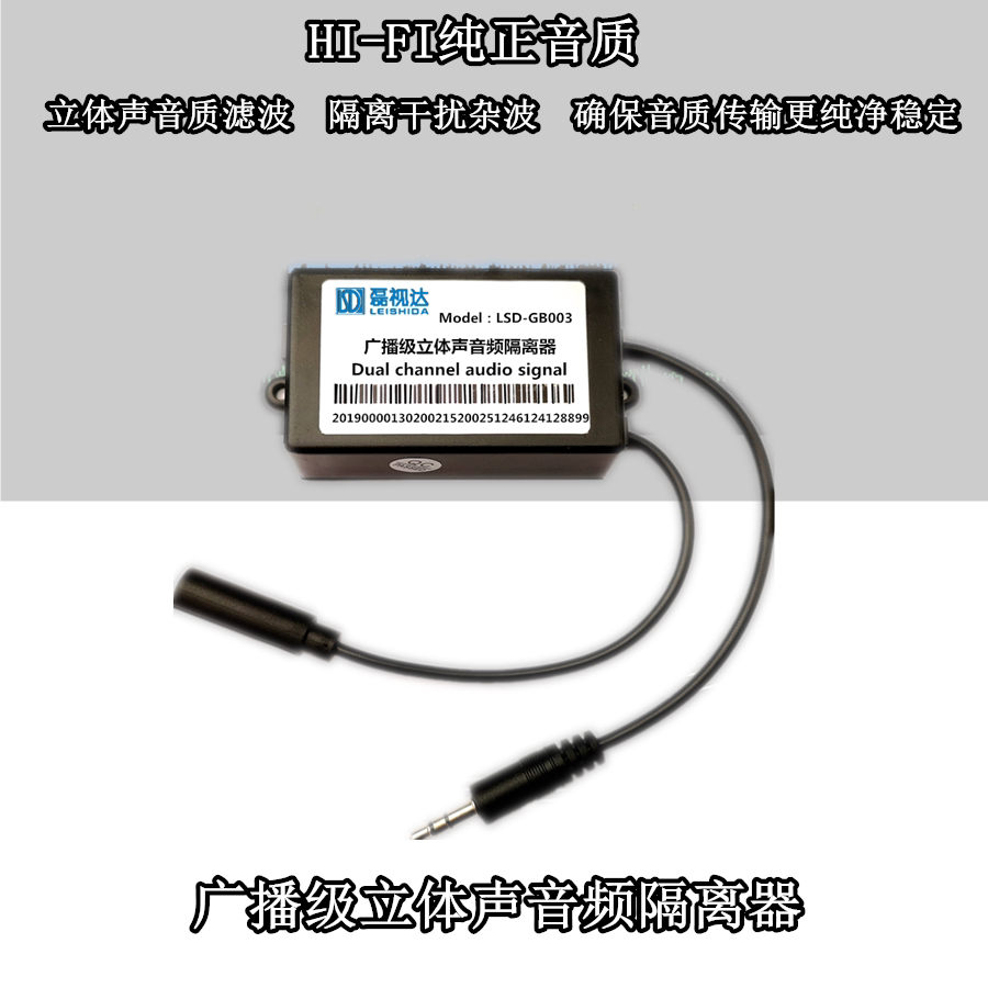 Broadcast level 3 5 notebook audio noise isolator current murmur filter audio noise canceller 3 5
